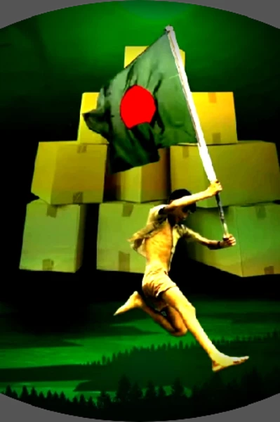নির্লিপ্ত বাস