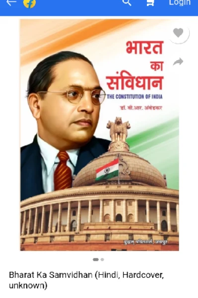 किताब गीली हो चुकी है