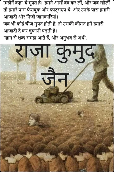 राजा कुमुद जैन