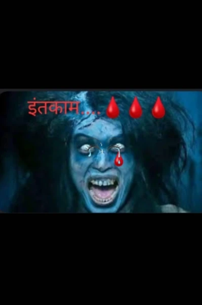 " इंतकाम "
( तृतीय स्थान पुरस्कृत कहानी  )