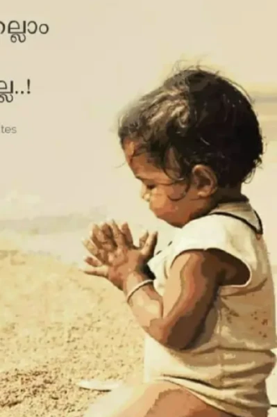 അമ്മയും മോനും!