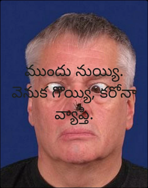 ముందు నుయ్యి. వెనుక గొయ్యి, కరోనా వ్యాప్తి.