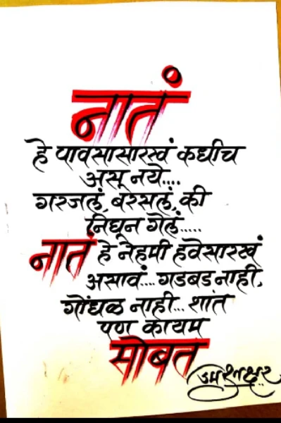 ❤जोडीदार ❤