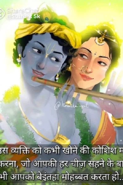 राधा कृष्ण
