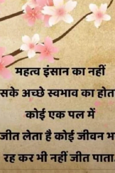 बाझन का पुत्र मोह