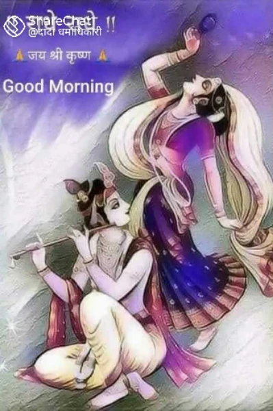 रासक्रीडा