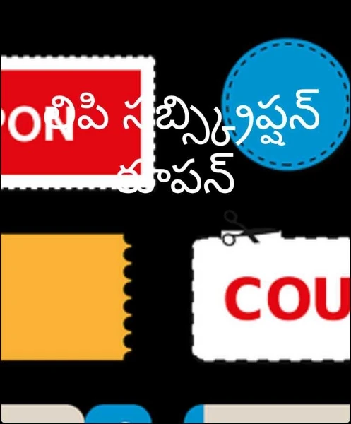 లిపి సబ్స్క్రిప్షన్ కూపన్