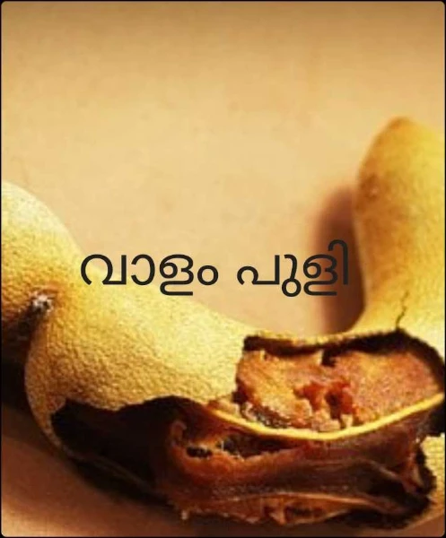 വാളം പുളി