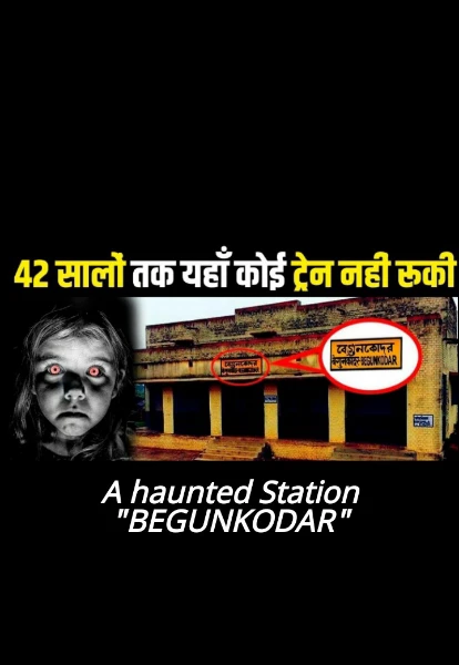 A haunted Station "BEGUNKODAR"