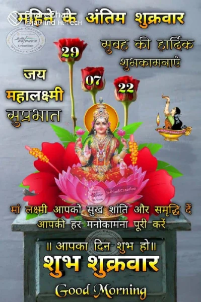 माँ वैभव लक्ष्मी
