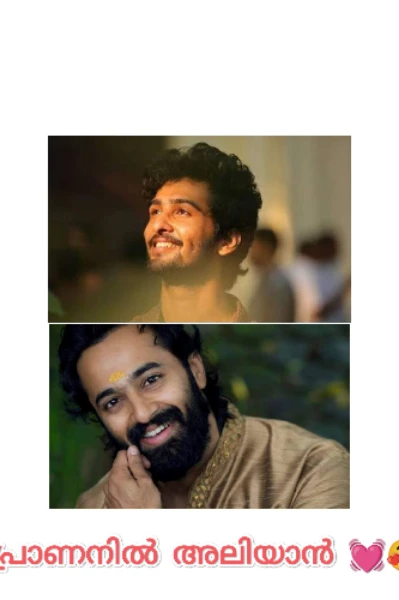 പ്രാണനിൽ അലിയാൻ 💓🥰