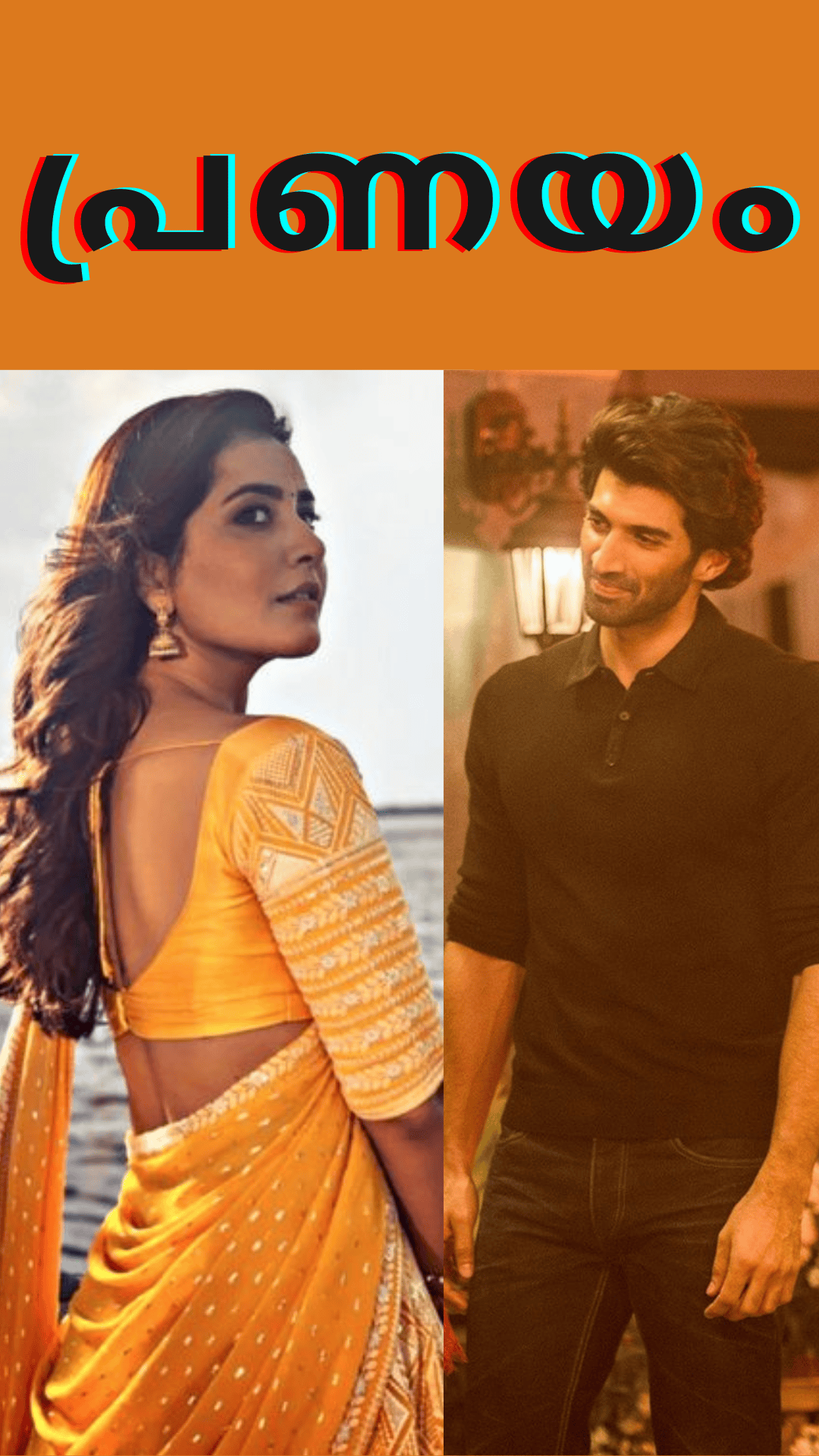 🔥പ്രണയം 🔥