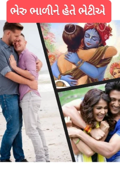 💕સામાજિક ભાવદર્શક દોહા🌿
           (દોહા છંદ )