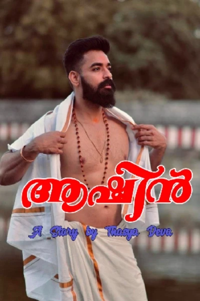 🌈🌈 ആഷിൻ🌈🌈