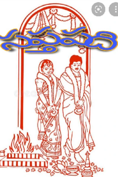 సప్తపది