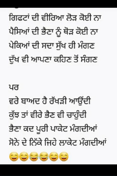 ਭਈਆ ਮੇਰੇ (ਹਿੰਦੀ ਪੰਜਾਬੀ ਮਿਕਸ) 🤣