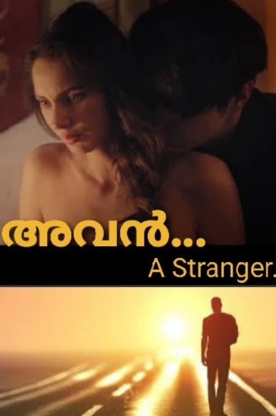 ❤️‍🔥❤️‍🔥 അവൻ ... ❤️‍🔥A Stranger ...❤️‍🔥