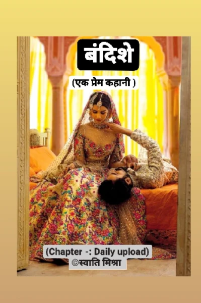 बंदिशे ( एक प्रेम कहानी )