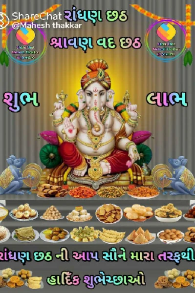 ચેતતા નર સદા સુખી "ચાંદ"