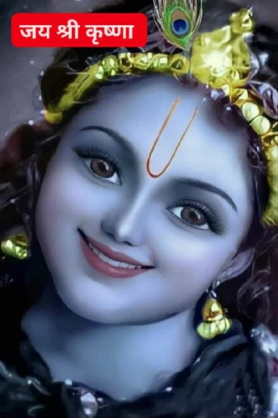 श्री कृष्ण का नामकरण संस्कार