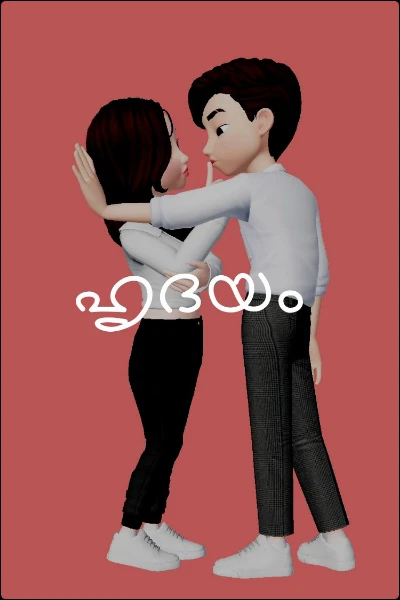 ഹൃദയം