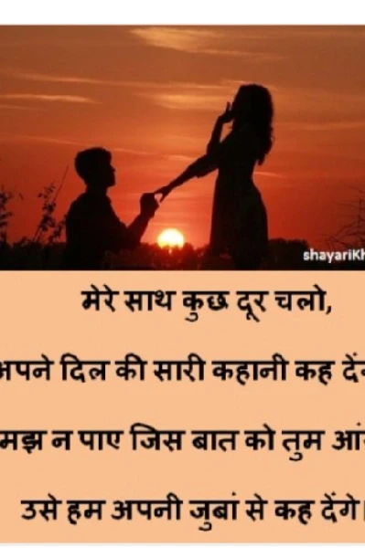 इश्क़ का इजहार