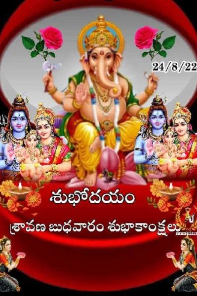రచన 3బొజ్జగణపతి