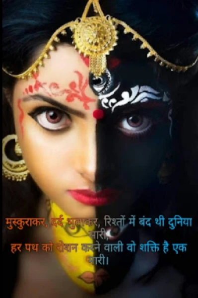 कणखर स्त्री