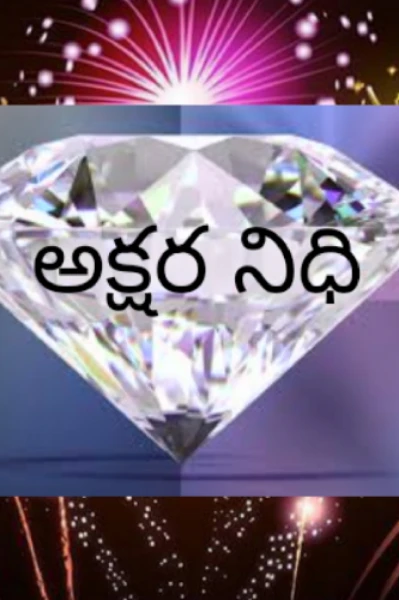 కలియుగ దైవం