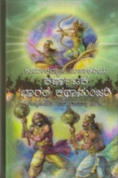 ಅರಗಿನ ಮನೆ.