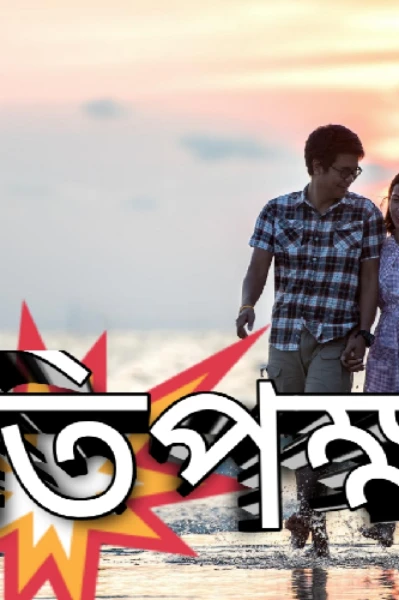 প্রতিপক্ষ