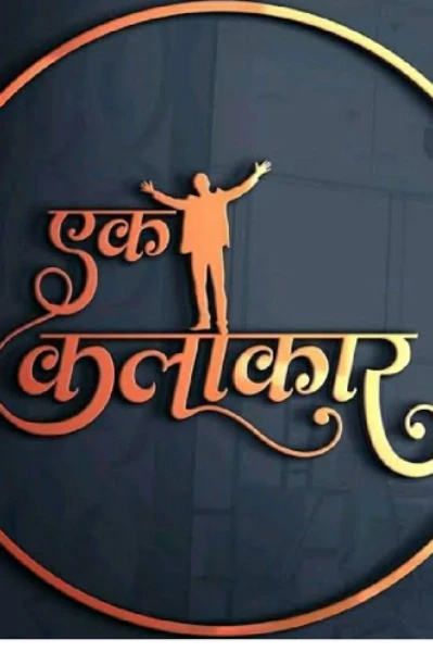 कलाकार