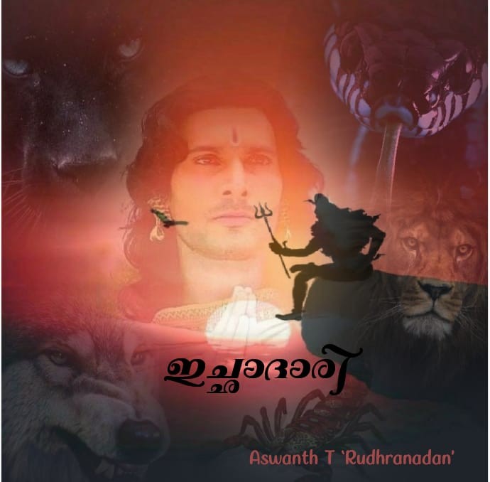 ഇച്ഛാദാരി