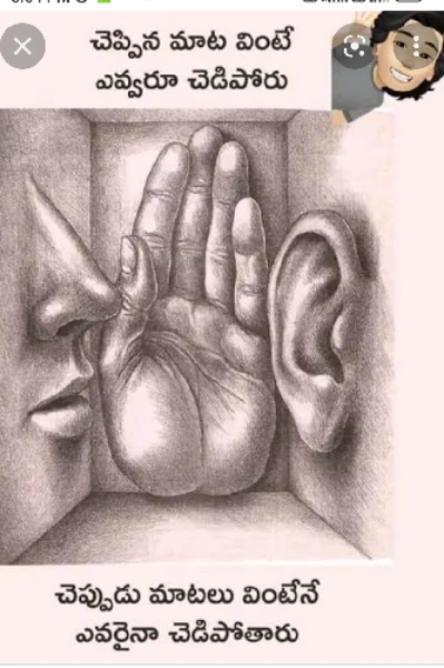 🤫🫢చెప్పుడు మాటలు 🦻🦻🦻