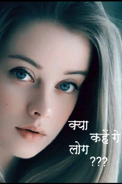 🖤 क्या कहेंगे लोग? 🖤
