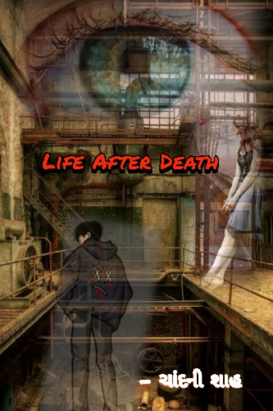 Life After Death ( મૃત્યુ પછી જીવન )(પ્રેમની એક અનોખી વાર્તા૨ માં છઠ્ઠા નંબરે વિજેતા વાર્તા)