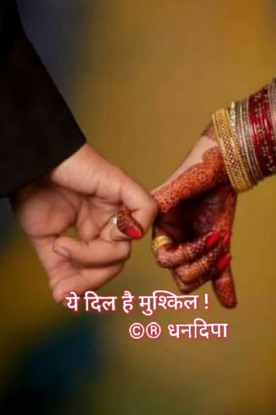 ये दिल है मुश्किल ❤️
