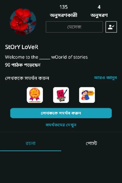 জরুরি কথা!