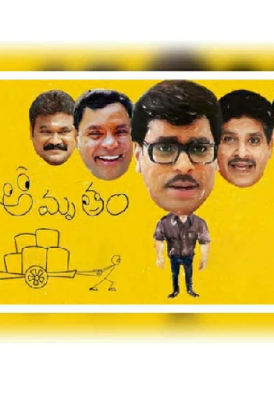 అమృతం...