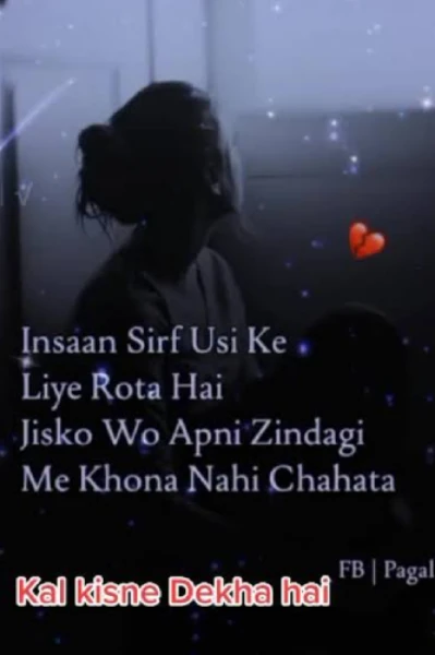 कल किसने देखा है ( revenge story)