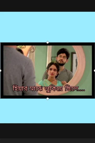 হিয়ার মাঝে লুকিয়ে ছিলে....