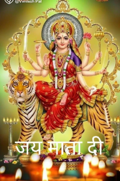 जय माता दी 🙏