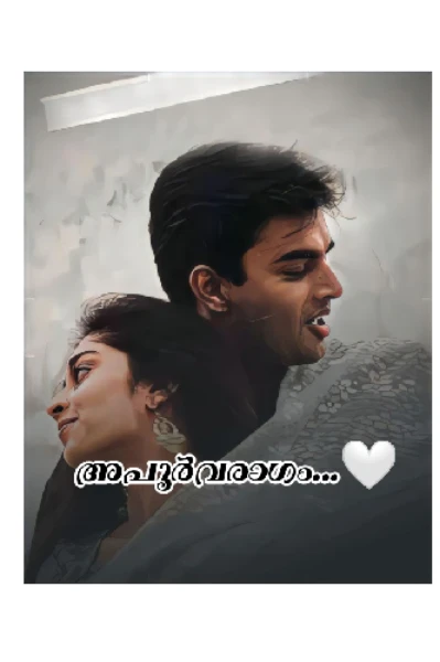 അപൂർവരാഗം...🤍