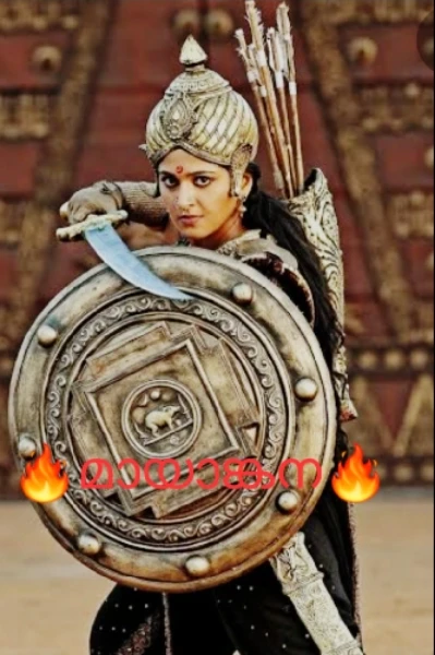 🔥🔥 മായാങ്കന 🔥🔥