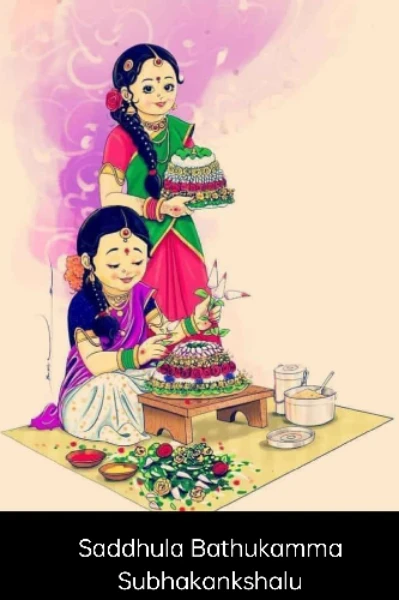 బతుకమ్మ కథ