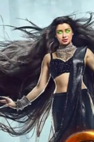 পিশাচিনী 
( অপেক্ষার অবসান)