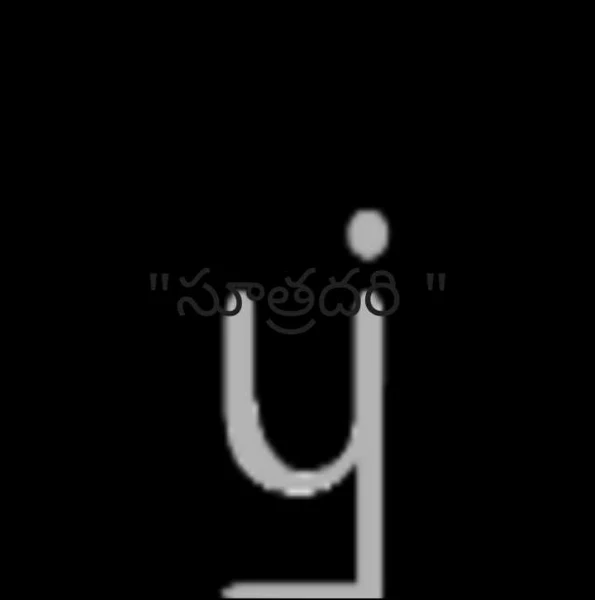 "సూత్రదరి "