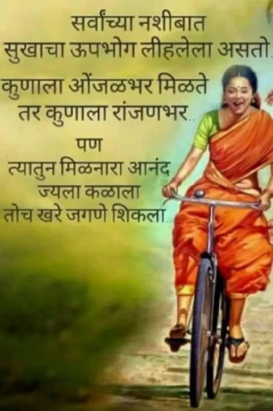 स्वकमाई