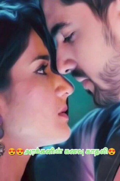 அரக்கனின் கனவு காதலி 🫣🫣🫣