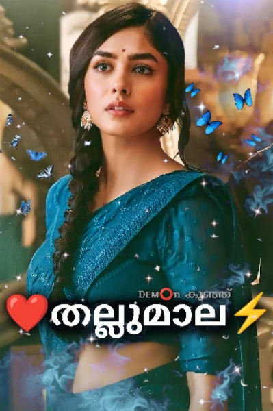 ❤️തല്ലുമാല⚡️